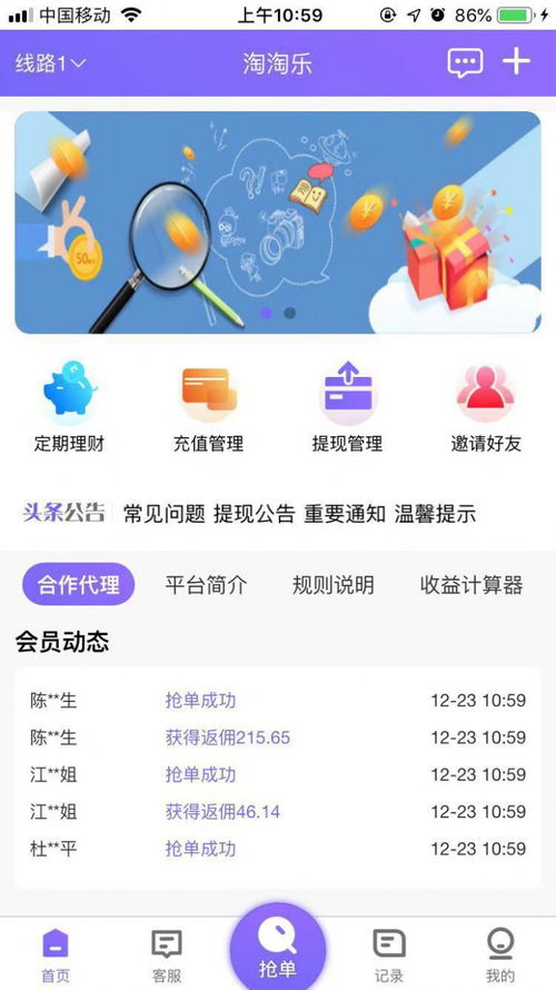 搶單系統(tǒng)App開發(fā) 現(xiàn)成軟件與定制開發(fā)的對比分析