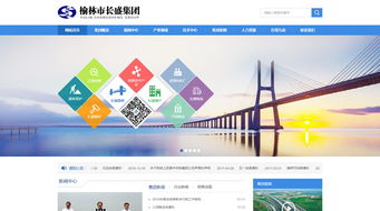 榆林長盛集團與硅峰網(wǎng)絡(luò) 專業(yè)信息化建設(shè)助推企業(yè)全球化發(fā)展
