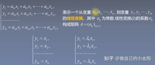 人工智能數學基礎 矩陣的基本概念、意義及其在基礎軟件開發中的應用