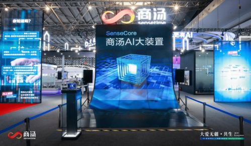 AI獨角獸遞表港交所 商湯科技擬募資上市，或將創AI領域全球最大IPO